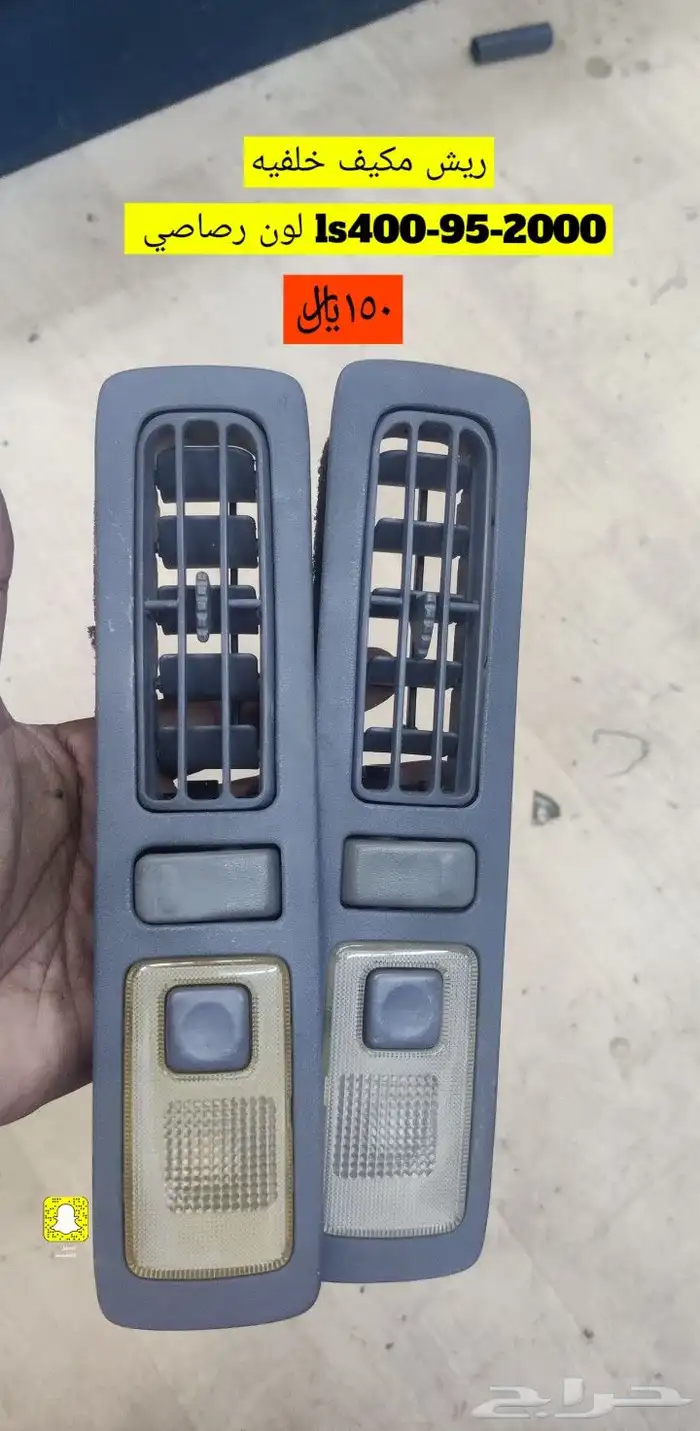 للبيع قطع غيار لكزز LS400_95_2000 15