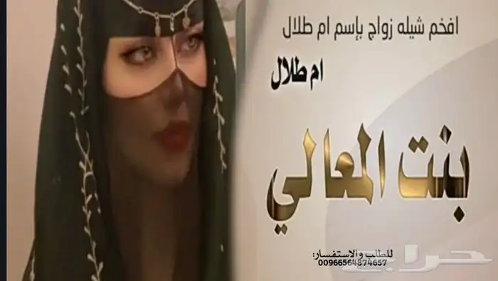 تصميم شيلات باسم أم المعرس وأم العروس 0