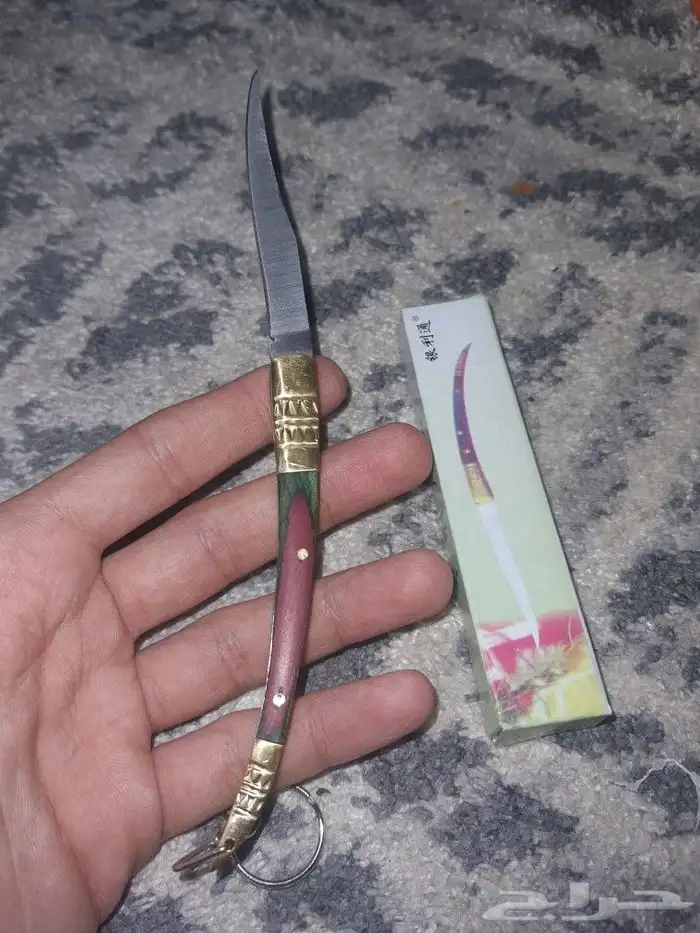 سكين صغير حاد 1