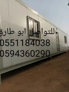 كرفانات وبيوت جاهزه جميع المقاسات جديد ومجدد 3