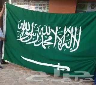 اعلام ورايات المملكه العربيه السعوديه 10