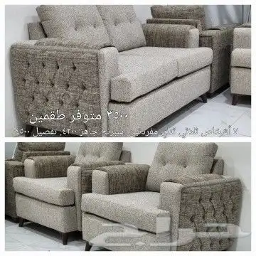 اثاث كنب مودرن جاهز تصميم أمريكي تركي 1