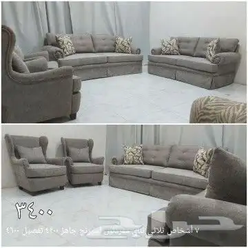 اثاث كنب مودرن جاهز تصميم أمريكي تركي 2