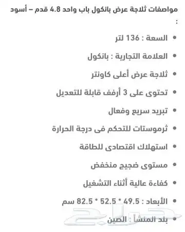 ثلاجة عرض ميني أسود بإطار فضي 3