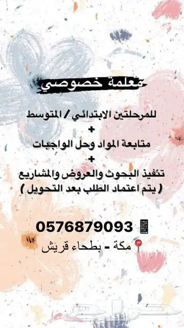 مدرسه خصوصية خدمات طلابية 0