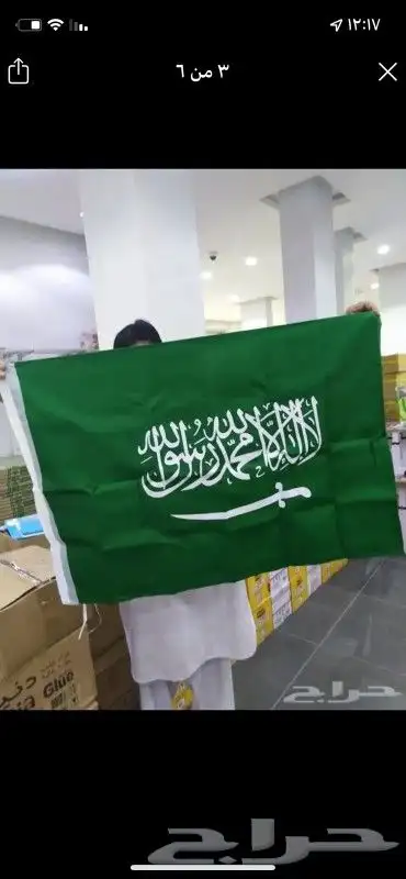 اعلام ورايات المملكه العربيه السعوديه 4