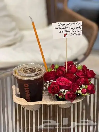 توصيل هدايا ابها المحاله حي المنسك حي الموظفين احد رفيده الو 2