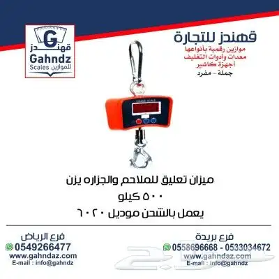 موازين سكراب 16