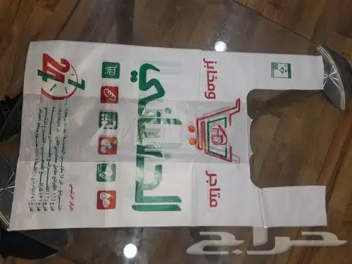 أكياس بلاستيك مطبوعه باعلي جودة 8