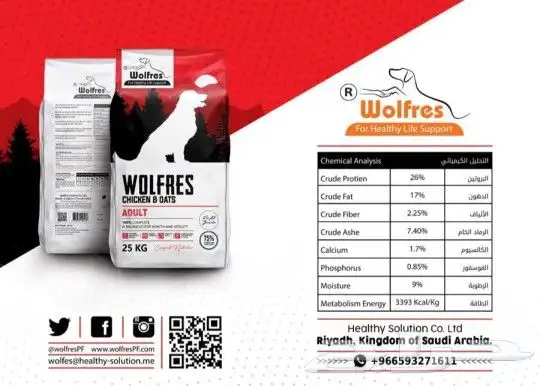 دراي فود اكل كلب طعام كلاب 3