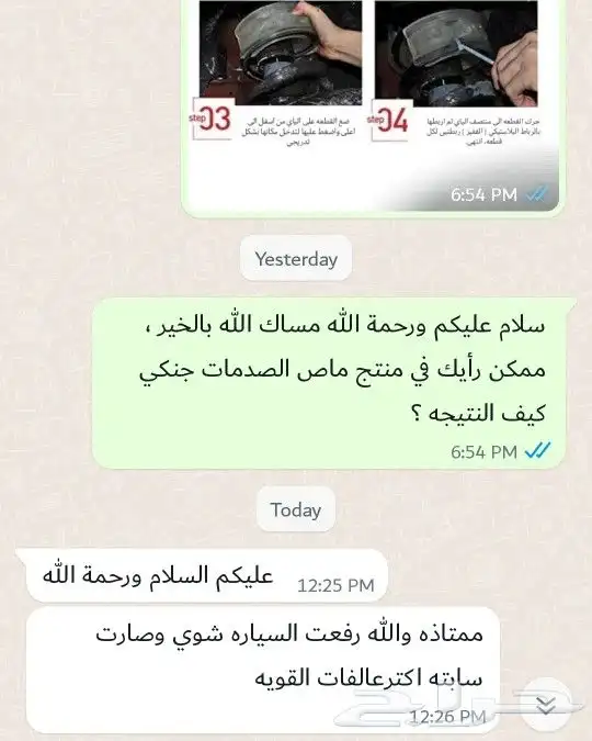 ماص الصدمات الاصلي للسيارة عملاق التوازن 7