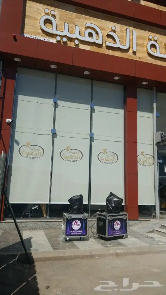 ستائر 20