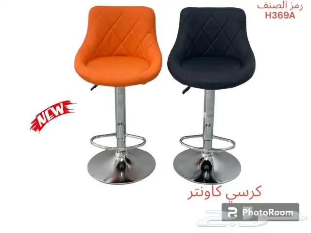 كرسي كاونتر 1
