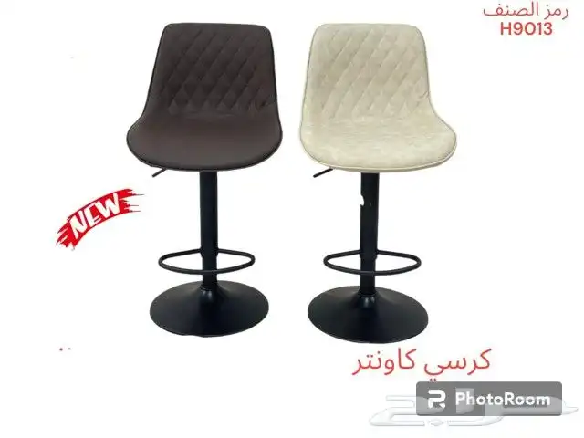 كرسي كاونتر 9