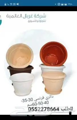 مصنع غربال لصناعة الاحواض والمراكن البلاستيك 1