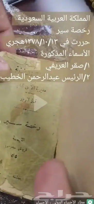 اغراض أثريه قديمة 1