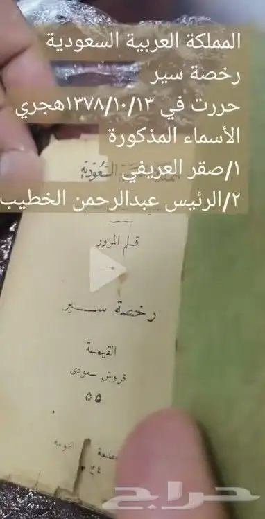 اغراض أثريه قديمة 2
