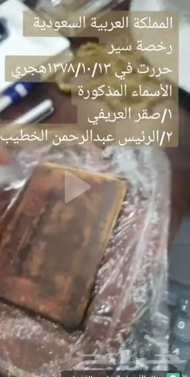 اغراض أثريه قديمة 0