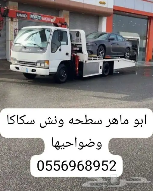 سطحه ونش. ونش 0