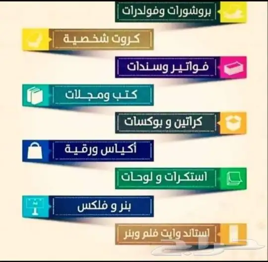 مطبوعات حسب الطلب 9