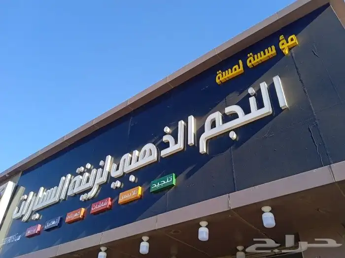 شاشات سيارات تلابيس لدات 4
