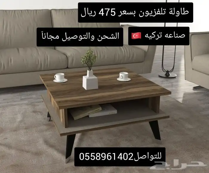 طاولات قهوه صناعة وتصميم تركي 6