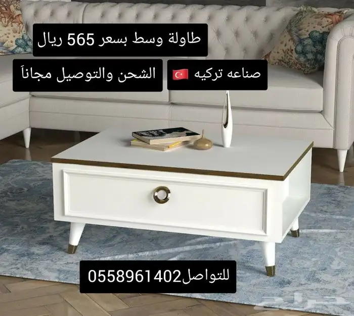 طاولات قهوه صناعة وتصميم تركي 8