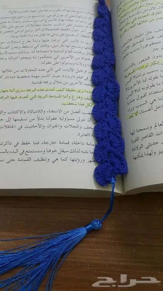 كوسترات و فواصل كتب  كروشية  شغل يد 11