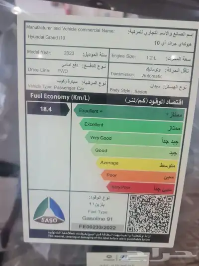 هيونداي i10 موديل2023 5