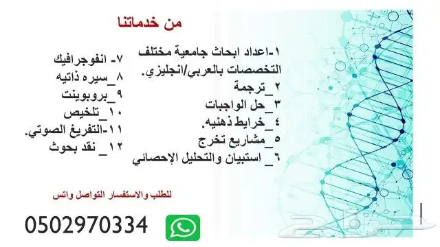 اعداد الابحاث وحل الواجبات لطلاب الجامعات 2