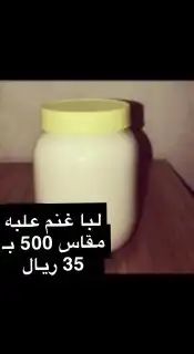 حليب غنم وسمن برى 4