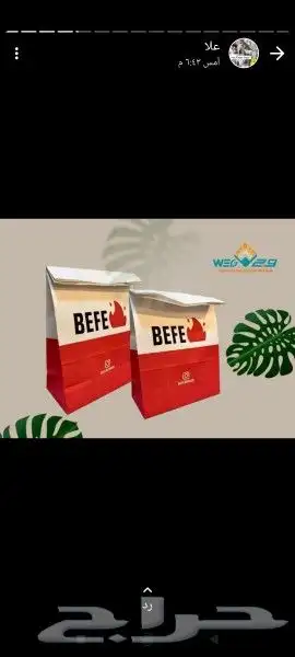 اسعار منافسه بمصنعنا بوكسات واكياس ورقيه 0
