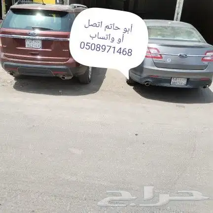 دودة دركسيون فورت إكسبلورر تورس 3