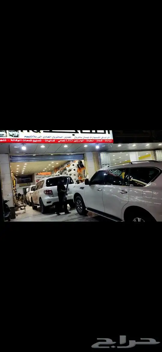 تعديل نيسان باترول 2024 العادي الى بلاتنيوم 6