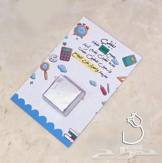 اعمال_مدرسيه يوم_الوطني يوم_التأسيس توزيعات 4