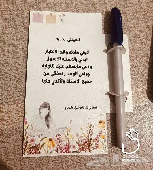 اعمال_مدرسيه يوم_الوطني يوم_التأسيس توزيعات 1