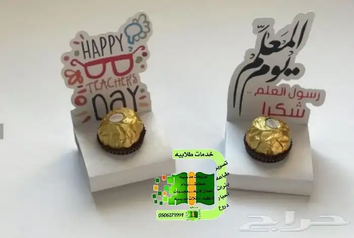 اعمال_مدرسيه يوم_الوطني يوم_التأسيس توزيعات 31