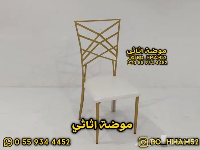 كراسي و طاولات افراح وحفلات 10