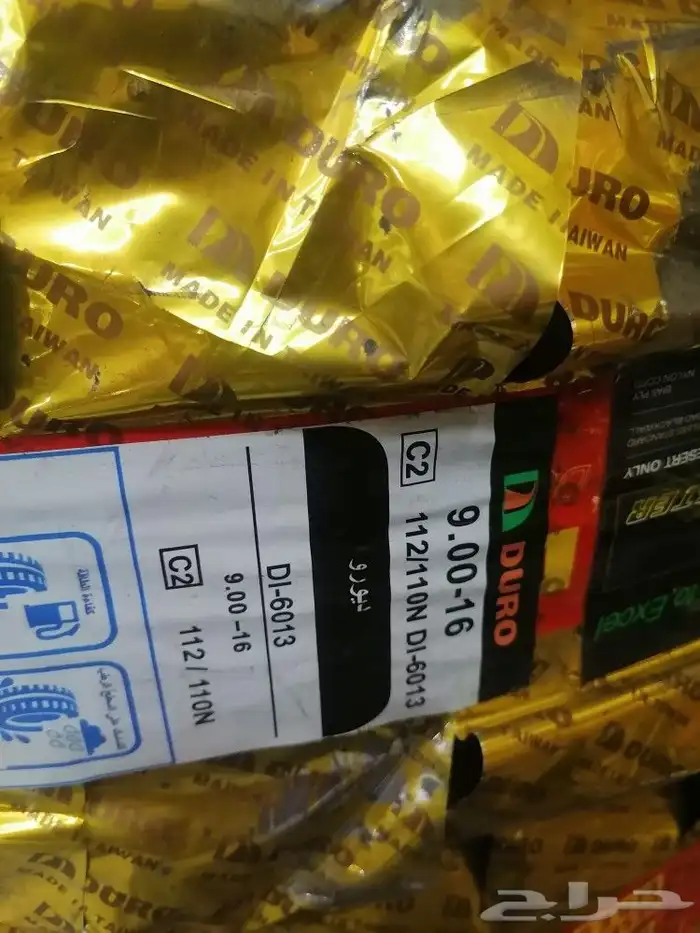 بالون ديرو مقاس 900 16 إنتاج جديد 2023 عرررض خاص 1