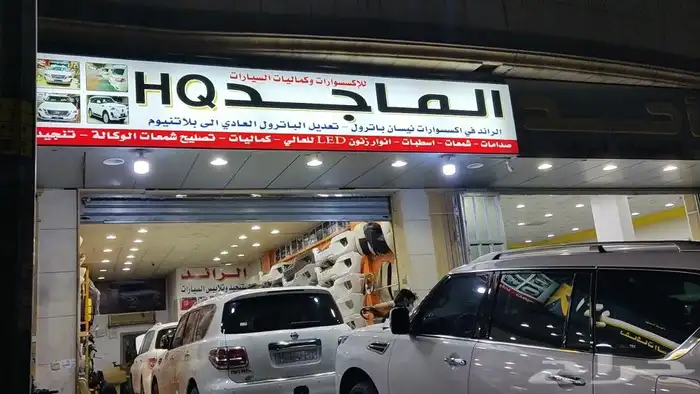 تعديل نيسان باترول 2024 العادي الى بلاتنيوم 7