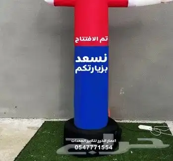 تاجير اجهزة وبالونات الافتتاح للمحلات و الحفالات 5