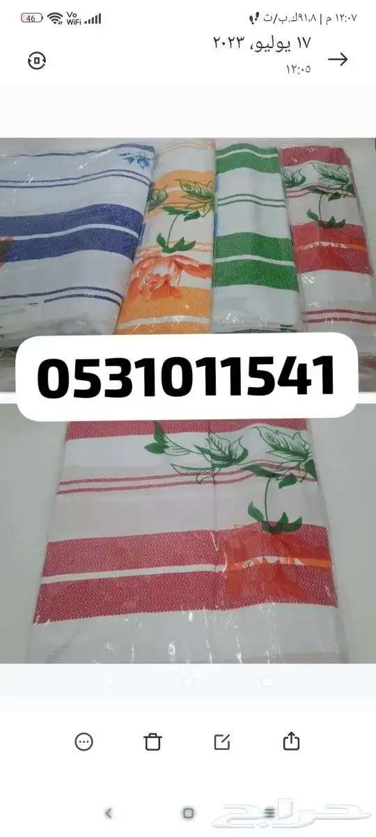 شراشف الطيبين ابو طاووس وابو وردة 3