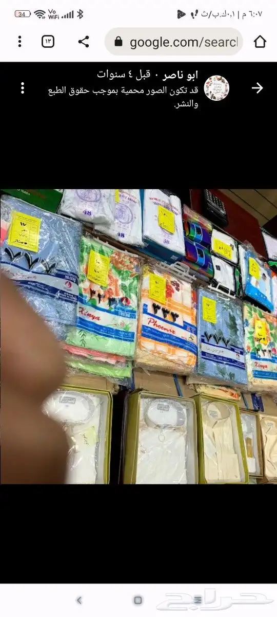 شراشف الطيبين ابو طاووس وابو وردة 4