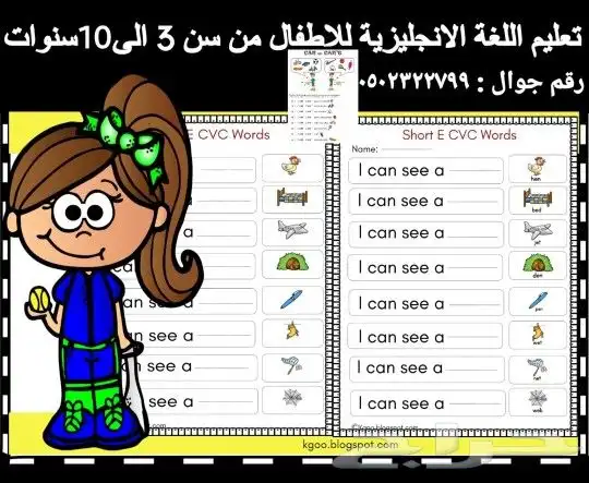 معلمه اللغة الانجليزية English Teacher ابتدائي-متوسط-ثانوي 1