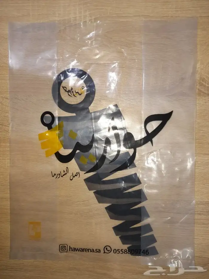 أكياس بلاستيك مطبوعه 3