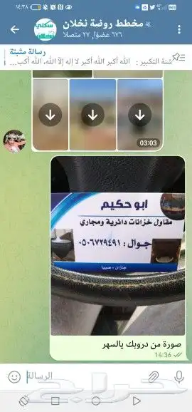 مقاول خزانات دائري ومجاري 2