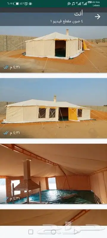 خيام ومشبات نظام كويتيه صباحي وجلالات باانواعه جميع انواع 3