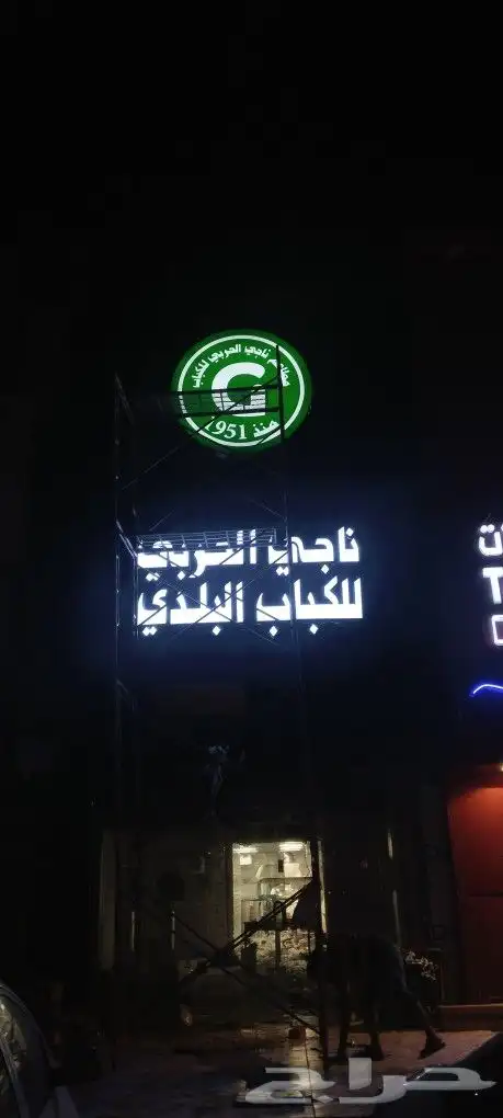 لوحات محلات 28
