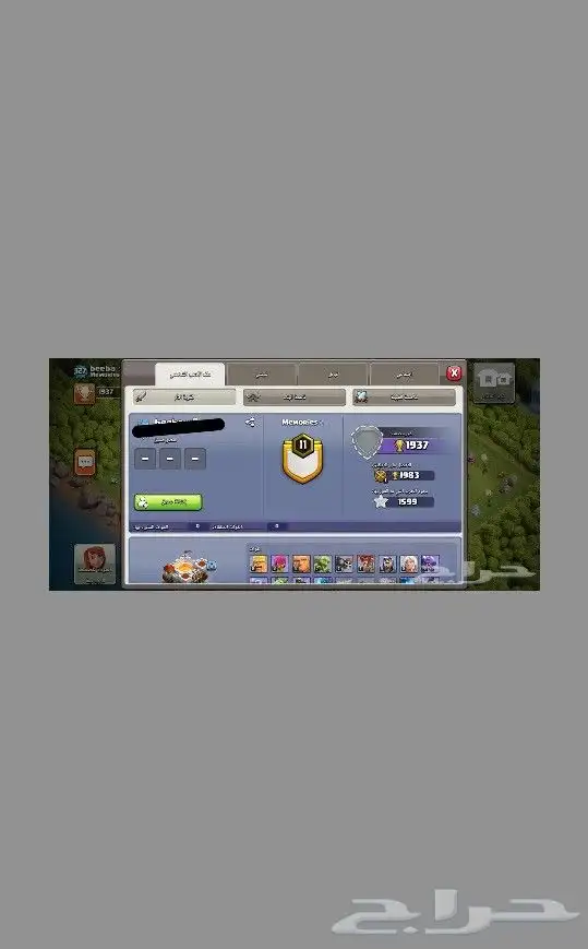 كلاش اوف كلانس Clash of clans 0