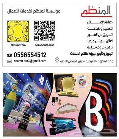 وكالة دعاية وإعلان 0